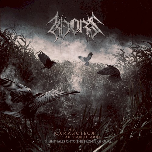 Khors - Night Falls onto the Fronts of Ours