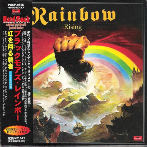 Rainbow - Rising